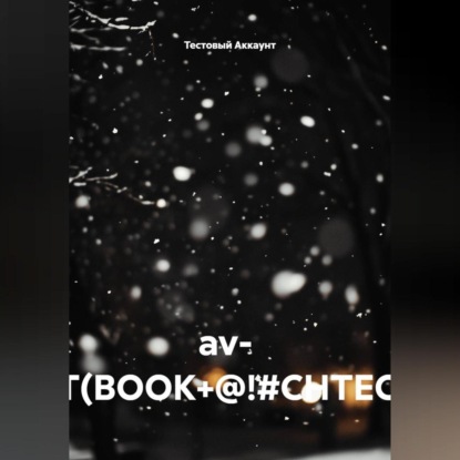 av- TEST(BOOK+@!#CHTEC)##!