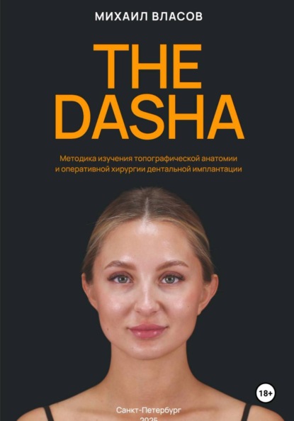 The Dasha