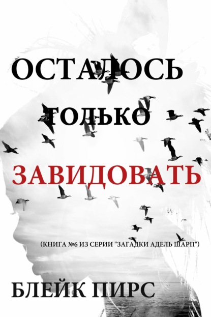 Осталось только завидовать