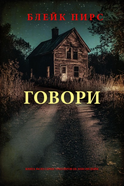 Умоляй
