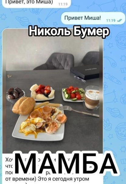 Мамба