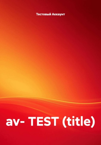 av- TEST (title)