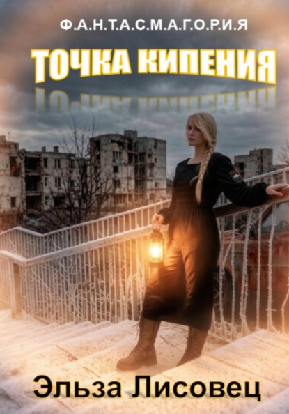 Точка кипения