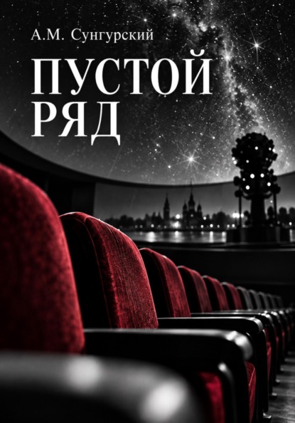 Пустой ряд