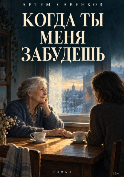 Мой сын виноват