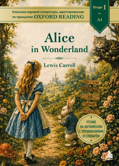 Alice’s Adventures in Wonderland. Адаптированная книга на английском языке. Уровень A0-A1