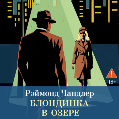 Блондинка в озере
