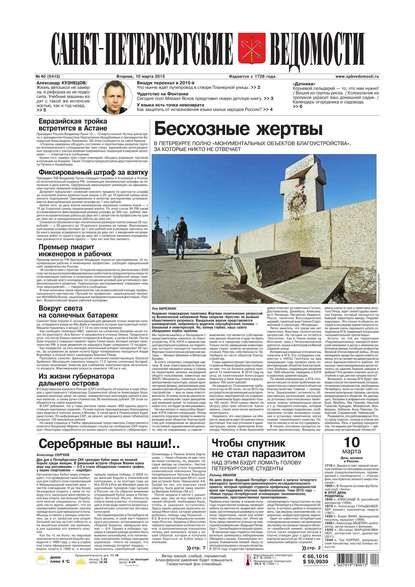 Санкт-Петербургские ведомости 40-2015