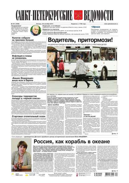Санкт-Петербургские ведомости 181-2014