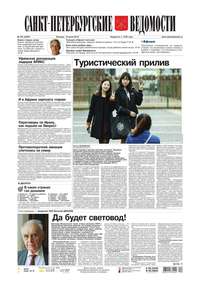 Санкт-Петербургские ведомости 124-2015