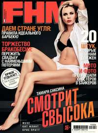 FHM (For Him Magazine) 06-2015