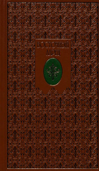 Восточный ларец