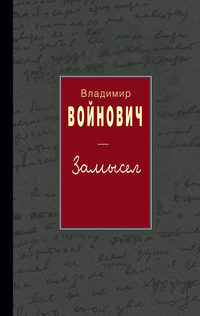 Иванькиада