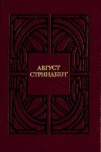 Одинокий