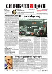 Санкт-Петербургские ведомости 05-2016