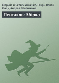 Пентакль