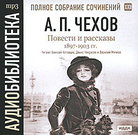 Повести и рассказы 1897 – 1903 г.г. Том 22