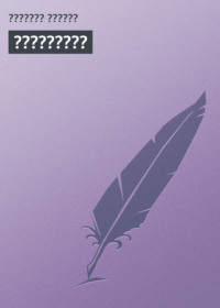 Հայրեններ