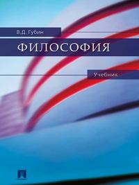 Философия
