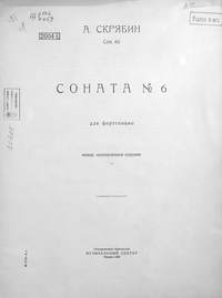Соната № 6 для фортепиано