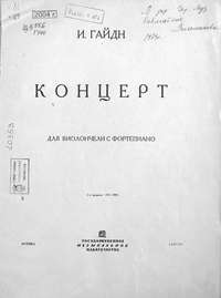 Концерт для виолончели с фортепиано