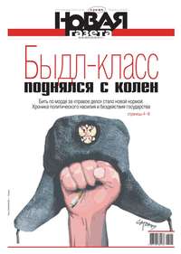 Новая Газета 95-2017