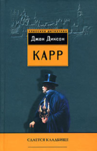 Сдается кладбище