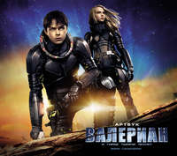 Артбук. Валериан и город тысячи планет