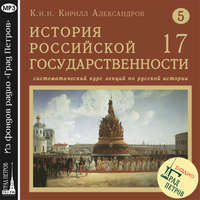 Лекция 97. Соборное Уложение 1649 г. Уголовные статьи