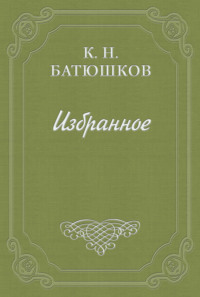 Путешествие в замок Сирей