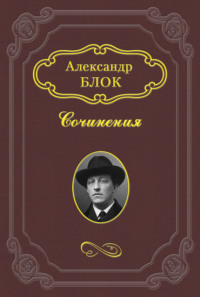 Михаил Александрович Бакунин