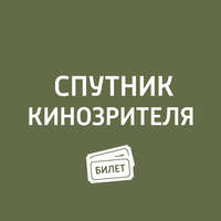 "Под электрическими облаками", «Новые русские", «Наруто: Последний фильм", «Шпион"