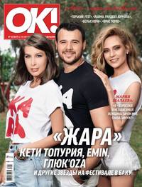 OK! 32-2018
