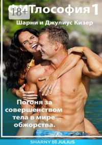 ФИТлософия 1