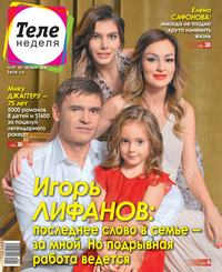 Теленеделя. Журнал о Знаменитостях с Телепрограммой 29-2018