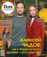 Теленеделя. Журнал о Знаменитостях с Телепрограммой 12-2018