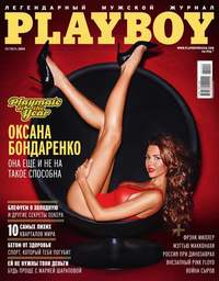 Playboy 10
