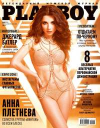 Playboy 05-2016