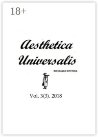 Vol. 3 (3). 2018