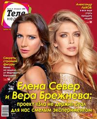 Telenedelia Dlia Vsei Sem'i. Moskva 14-2019