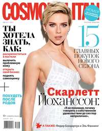 Cosmopolitan 08-2017