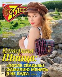 Семь Дней Тв-программа 26-2019