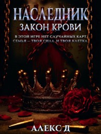 Имитация. Явление «Купидона»