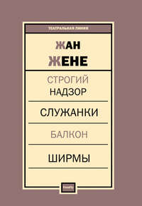 Пьесы (сборник)