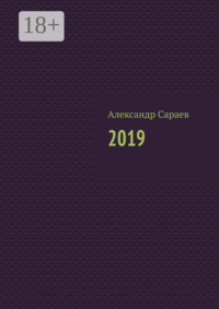 2019