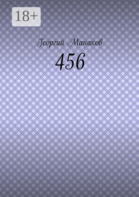 456