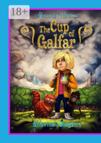 The Cup of Galfar. Alderosa's Daughter