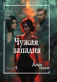 Тень звезды