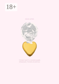 Тёплое золото в хрупко-розовой колыбельке Теодора & Саломеи. Святочные рождественские песни