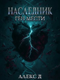 Имитация. Насмешка Купидона